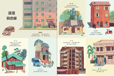 世界的孩子,不一樣的生活:來自7個國家的7個孩子,食衣住行都不同的一天