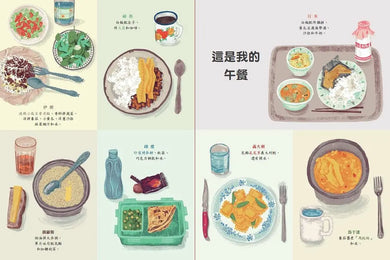 世界的孩子,不一樣的生活:來自7個國家的7個孩子,食衣住行都不同的一天