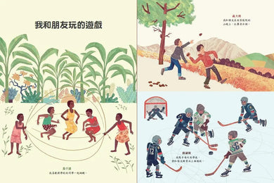 世界的孩子,不一樣的生活:來自7個國家的7個孩子,食衣住行都不同的一天