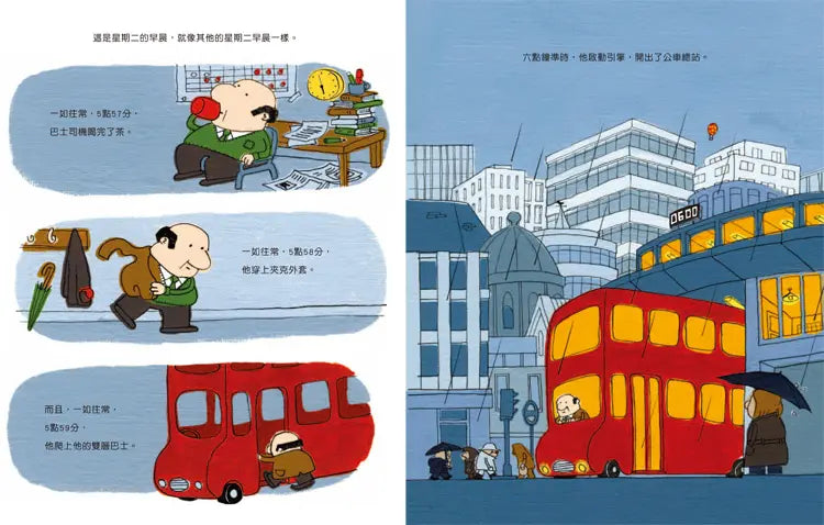 100層的巴士(三版)(麥克.史密斯)-Children’s picture books-買書書 BuyBookBook