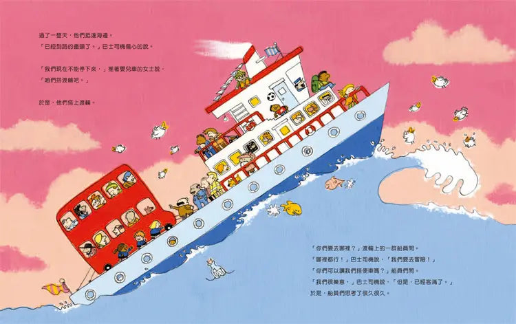 100層的巴士(三版)(麥克.史密斯)-Children’s picture books-買書書 BuyBookBook