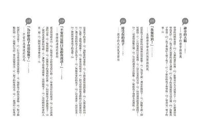 跟阿德勒學正向教養:學齡前兒童篇:理解幼童行為成因,幫助孩子適性發展、培養生活技能-Parenting-買書書 BuyBookBook