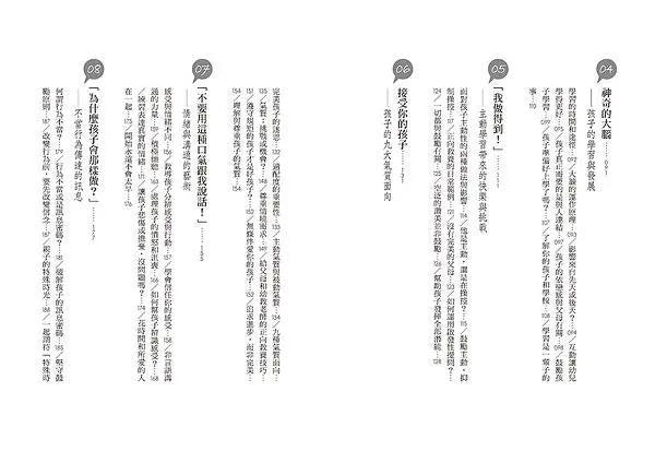 跟阿德勒學正向教養:學齡前兒童篇:理解幼童行為成因,幫助孩子適性發展、培養生活技能-Parenting-買書書 BuyBookBook