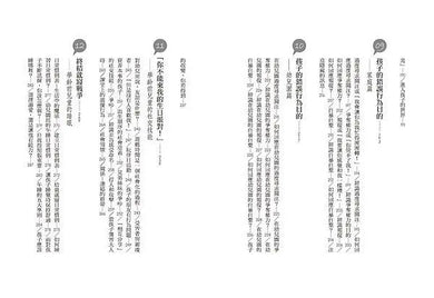 跟阿德勒學正向教養:學齡前兒童篇:理解幼童行為成因,幫助孩子適性發展、培養生活技能-Parenting-買書書 BuyBookBook