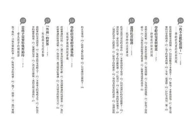 跟阿德勒學正向教養:學齡前兒童篇:理解幼童行為成因,幫助孩子適性發展、培養生活技能-Parenting-買書書 BuyBookBook