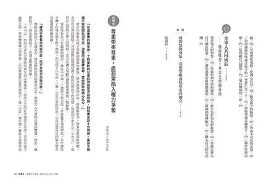 跟阿德勒學正向教養:學齡前兒童篇:理解幼童行為成因,幫助孩子適性發展、培養生活技能-Parenting-買書書 BuyBookBook