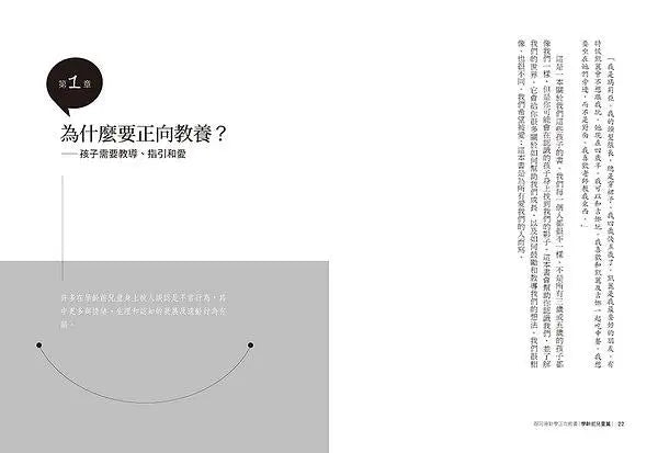 跟阿德勒學正向教養:學齡前兒童篇:理解幼童行為成因,幫助孩子適性發展、培養生活技能-Parenting-買書書 BuyBookBook