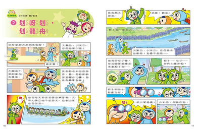 紅豆綠豆碰:機器人幫幫忙