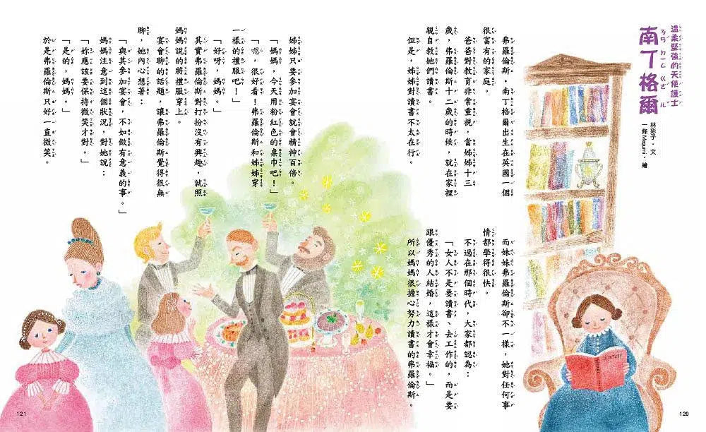 名著大家讀世界偉人傳記15篇-買書書 BuyBookBook