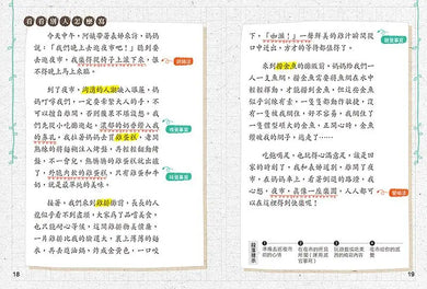 孩子的第一本作文心智圖(全彩)-Children’s Educational: Language/ literature/ literacy-買書書 BuyBookBook