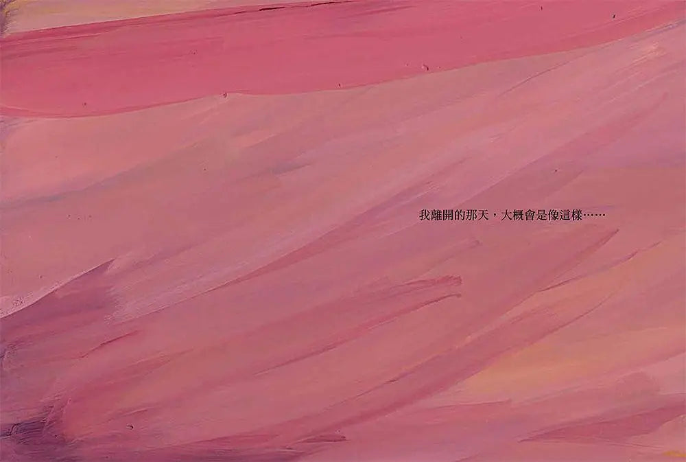 我離開之後:一個母親給女兒的人生指南, 以及那些來不及說的愛與牽掛-Self-help/ personal development/ practical advice-買書書 BuyBookBook