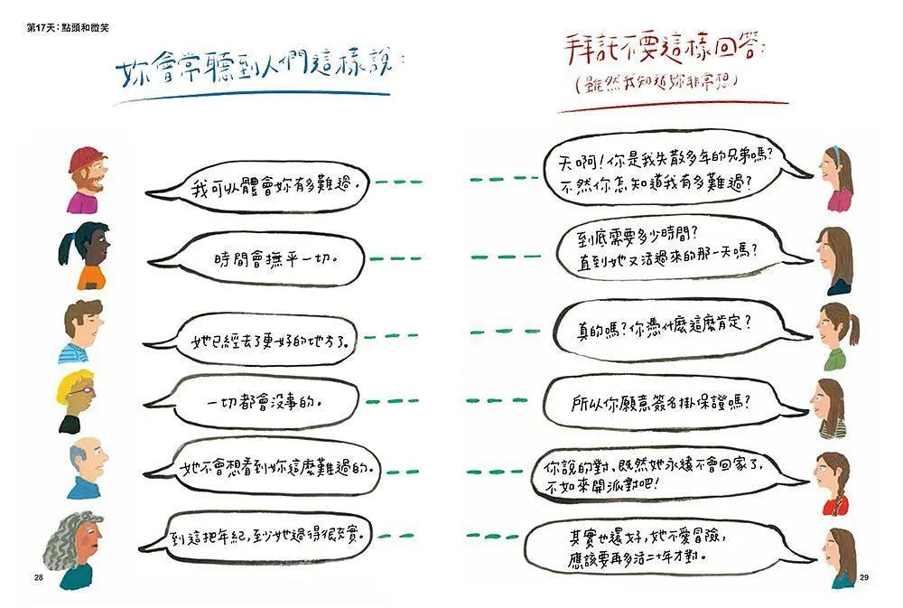 我離開之後:一個母親給女兒的人生指南, 以及那些來不及說的愛與牽掛-Self-help/ personal development/ practical advice-買書書 BuyBookBook