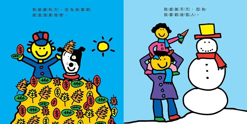 感謝書