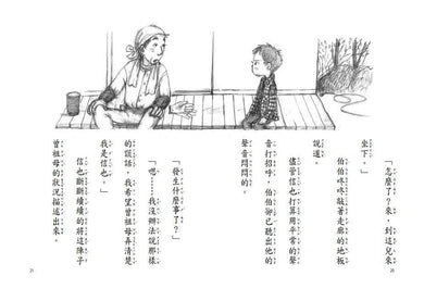 挫折是一種成長 (3冊合售) (宮川比呂故事輯) - 故事摩天輪-故事: 劇情故事 General-買書書 BuyBookBook