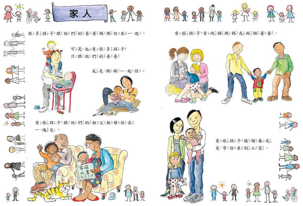 各種各樣的家:家庭大書(新版)-Children’s picture books-買書書 BuyBookBook