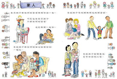 各種各樣的家:家庭大書(新版)-Children’s picture books-買書書 BuyBookBook