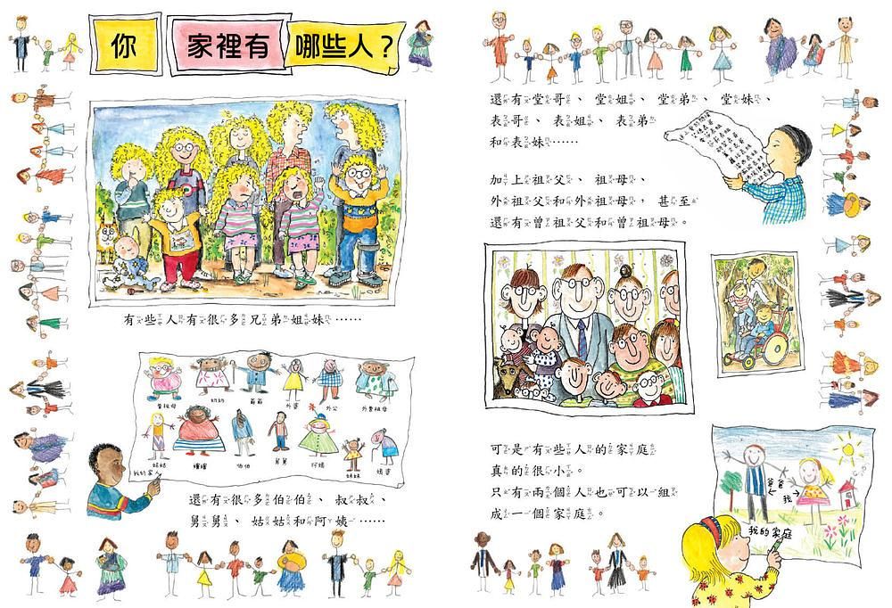 各種各樣的家:家庭大書(新版)-Children’s picture books-買書書 BuyBookBook