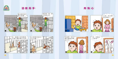 芝麻開笑門-Graphic novels/ Comic books/ Manga/ Cartoons-買書書 BuyBookBook