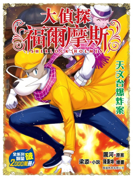 Book Cover 9789887179702