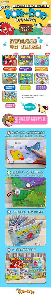 POKE A DOT!認識A-Z好好玩 (按壓泡泡+掃QR碼聽童謠)-非故事: 學前基礎 Preschool Basics-買書書 BuyBookBook