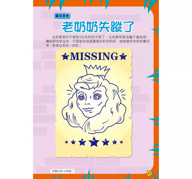 Ü虎機智挑戰王1 零食遊戲-Graphic novels/ Comic books/ Manga/ Cartoons-買書書 BuyBookBook