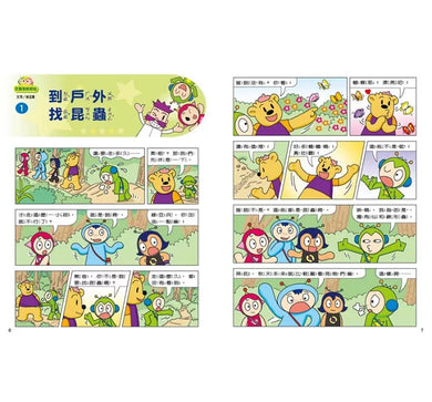 紅豆綠豆碰:交朋友好好玩(附MP3光碟)-Graphic novels/ Comic books/ Manga/ Cartoons-買書書 BuyBookBook