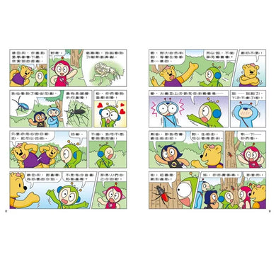 紅豆綠豆碰:交朋友好好玩(附MP3光碟)-Graphic novels/ Comic books/ Manga/ Cartoons-買書書 BuyBookBook