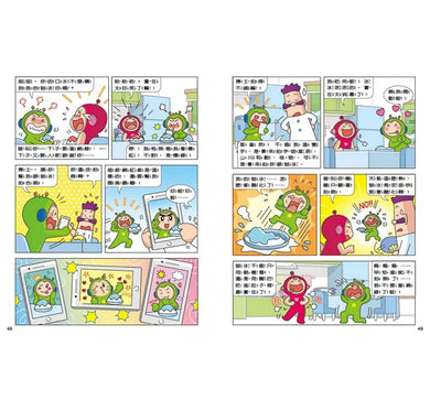 紅豆綠豆碰:綠豆兵想當網紅