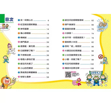 紅豆綠豆碰:宅豆宅妮想露營