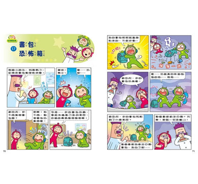 紅豆綠豆碰:綠豆兵想當網紅