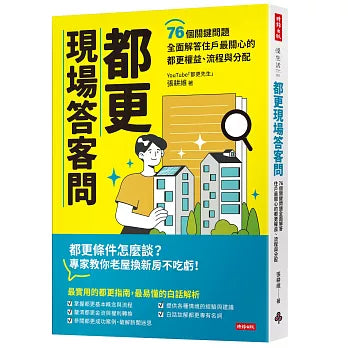 Book Cover 9786264444842