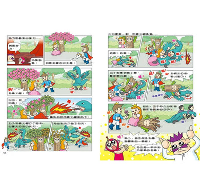 紅豆綠豆碰:天冷一隻懶惰蟲(新版)-Graphic novels/ Comic books/ Manga/ Cartoons-買書書 BuyBookBook