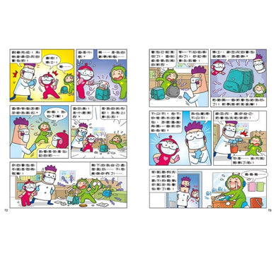 紅豆綠豆碰:綠豆兵想當網紅