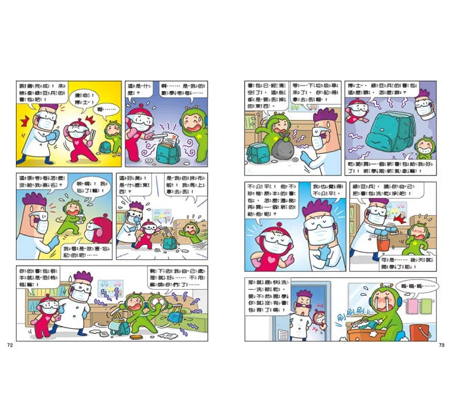 紅豆綠豆碰:綠豆兵想當網紅