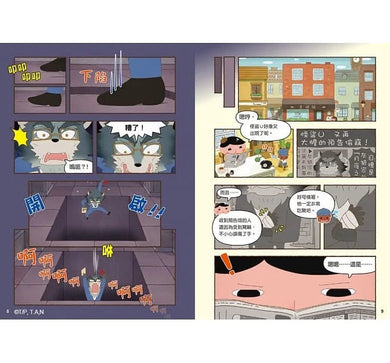 屁屁偵探動畫漫畫