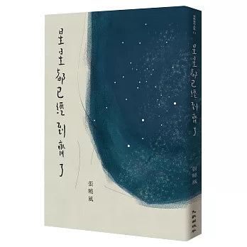 Book Cover 9789864502332