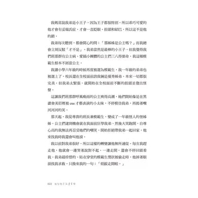 BookSpread ISBN 9789861367514 eslitePhoto 0011040749_b_04.jpg pos 5
