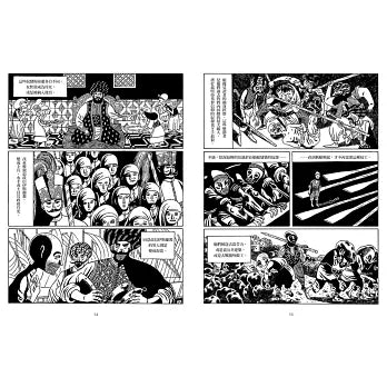 漫畫 棋逢對手:中東與美國恩仇錄(1)1783~1953、(2)1953~1984、(3)1984~2013(硬殼精裝+珍藏書盒,三冊不分售)-非故事: 歷史戰爭 History & War-買書書 BuyBookBook