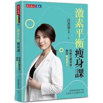 Book Cover 9786264179355