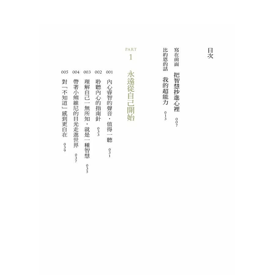 BookSpread ISBN 9789861345611 eslitePhoto 0011040649_b_04.jpg pos 5