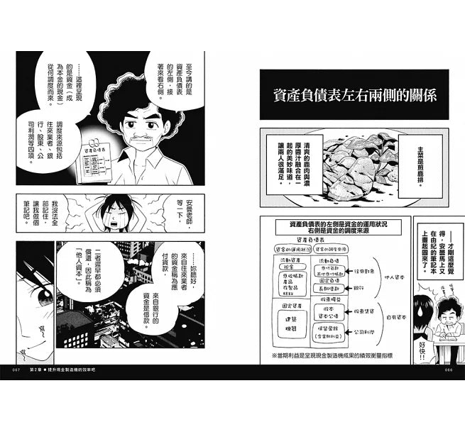 壽司幹嘛轉來轉去?【1-3集典藏套書】(10周年暢銷紀念版)-非故事: 參考百科 Reference & Encyclopedia-買書書 BuyBookBook