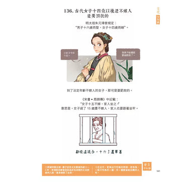 漫畫科普冷知識王:世界其實很有事,生活才會那麼有意思!