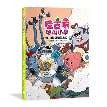 Book Cover 9786267883136