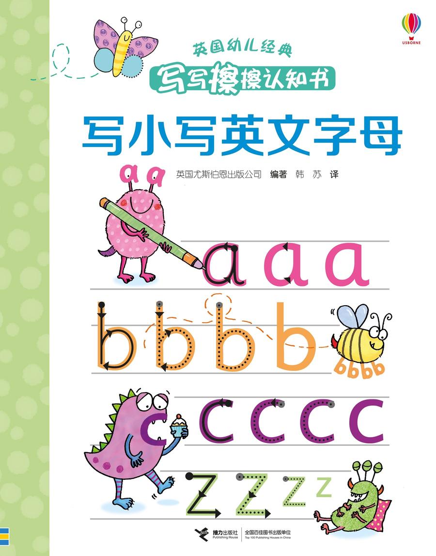 Wipe-clean Lower-case Letters
