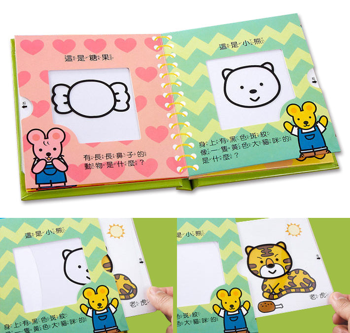 新版咔啦咔啦搖搖書全套4冊 (手眼協調與小肌肉訓練 機關書)-Children’s Early years / early learning concepts-買書書 BuyBookBook