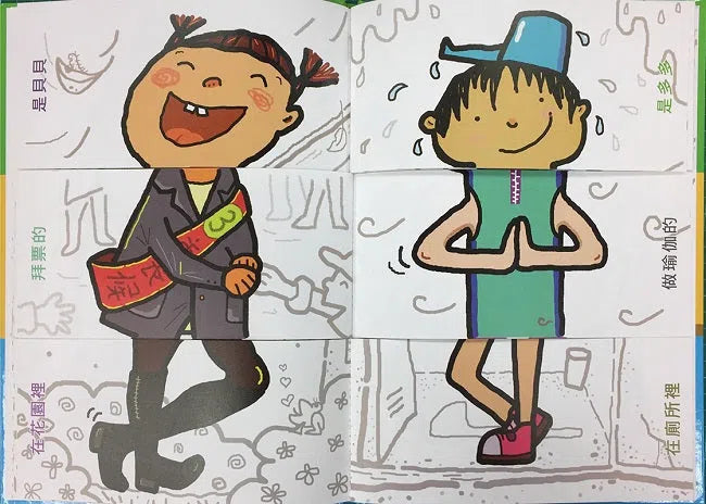 是誰?在棉被裡開挖土機 (翻翻書+著色遊戲書(一套兩書)) (金鼎獎得主石麗蓉)-故事: 兒童繪本 Picture Books-買書書 BuyBookBook