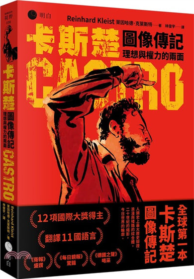 BookImage ISBN 9786269318681 pos 01 cover 49716497c5