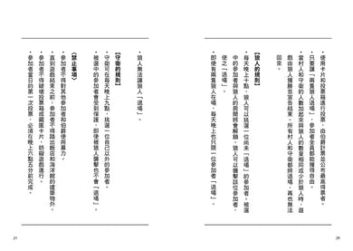 BookImage ISBN 9786267140277 pos 06 inside 4b6262da33