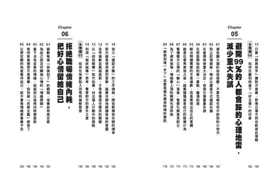 BookImage ISBN 9786267874448 pos 05 inside 1740e72c3d