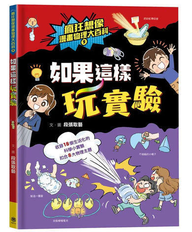 BookImage ISBN 9786269804337 pos 02 cover d9cc624d3c